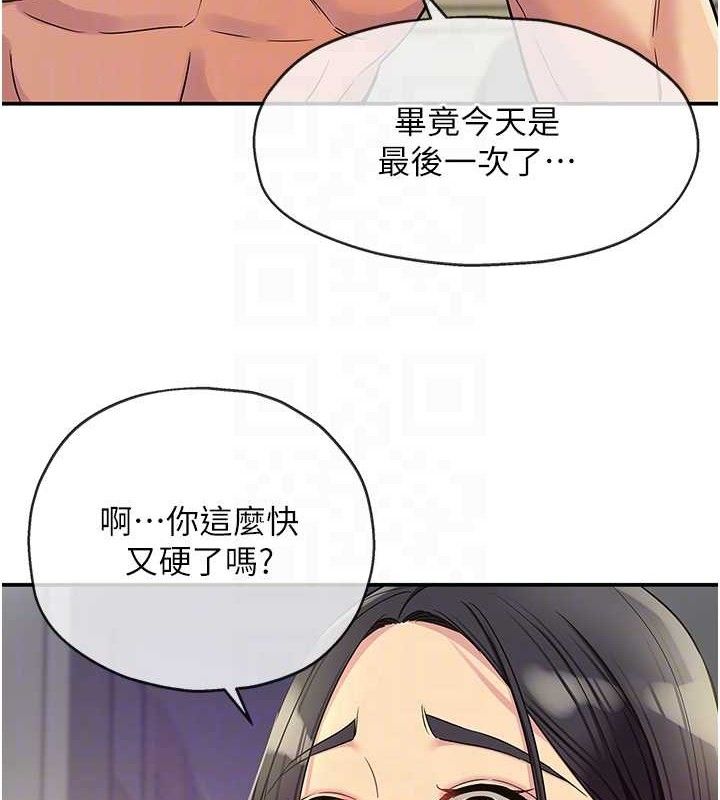 《洞洞雜貨店》漫画 第133話-爽到心坎裡的連續爆射