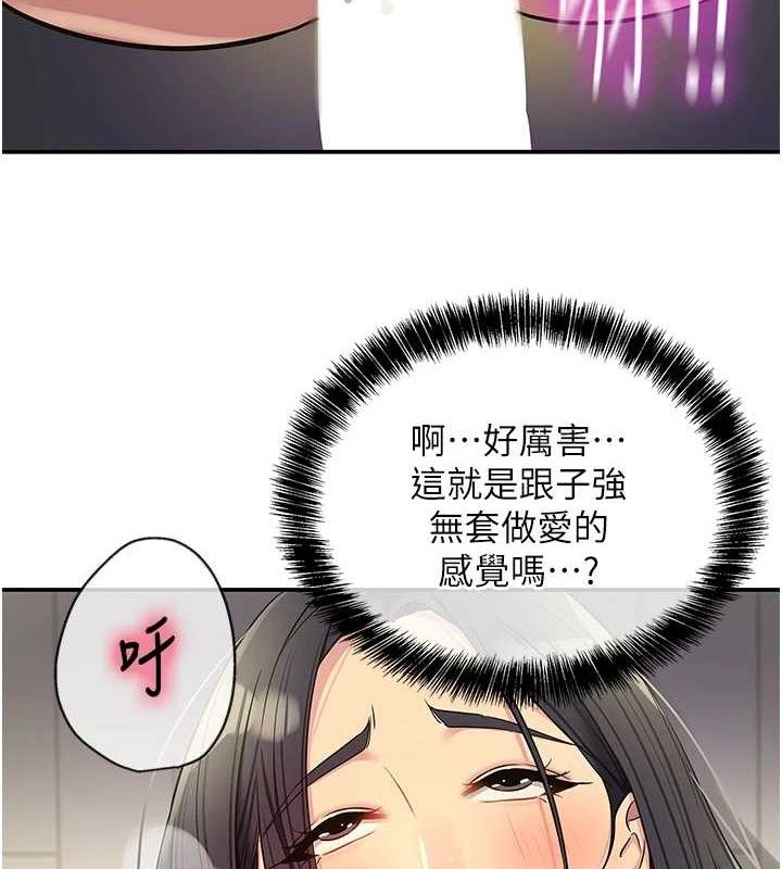 《洞洞雜貨店》漫画 第133話-爽到心坎裡的連續爆射