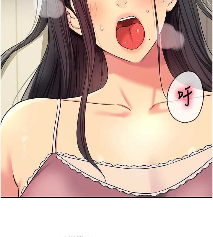 《洞洞雜貨店》漫画 第133話-爽到心坎裡的連續爆射