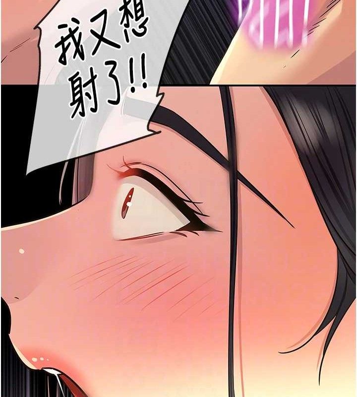 《洞洞雜貨店》漫画 第133話-爽到心坎裡的連續爆射