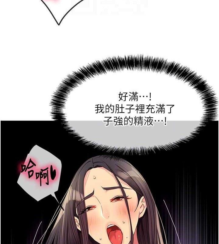 《洞洞雜貨店》漫画 第133話-爽到心坎裡的連續爆射