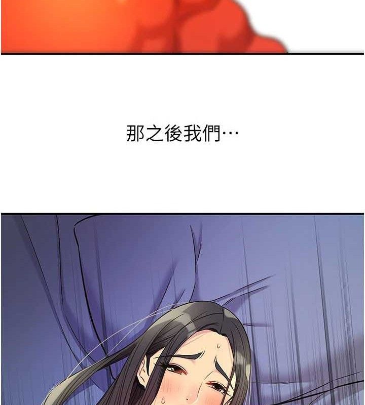 《洞洞雜貨店》漫画 第133話-爽到心坎裡的連續爆射