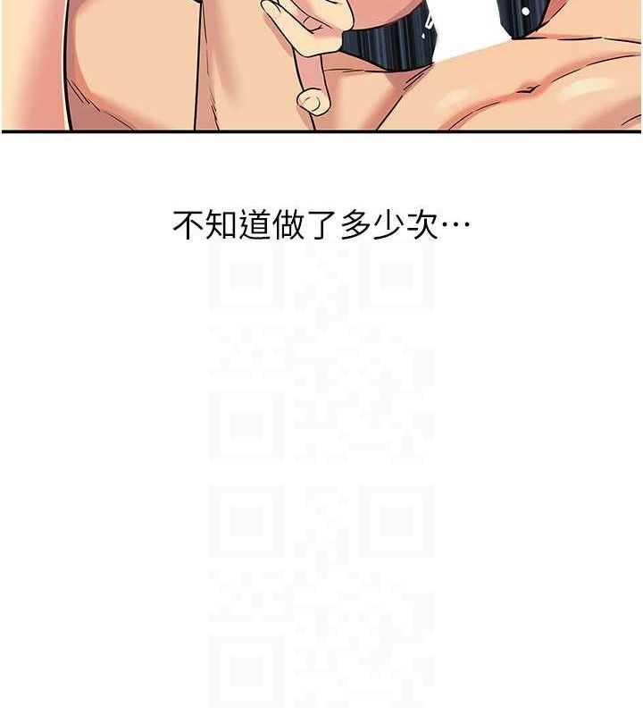 《洞洞雜貨店》漫画 第133話-爽到心坎裡的連續爆射