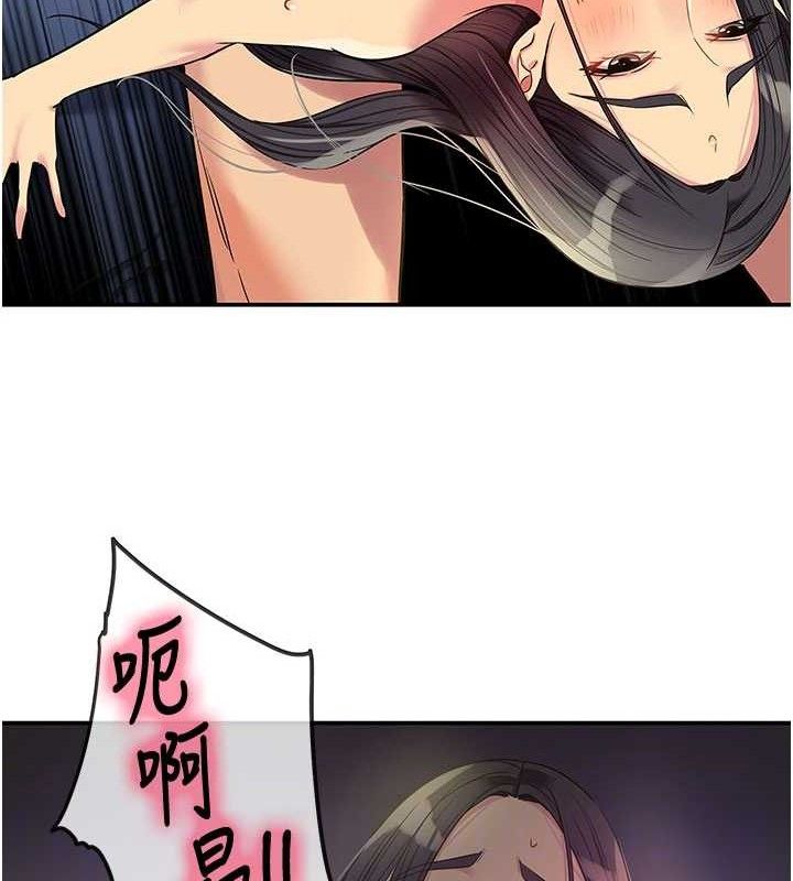 《洞洞雜貨店》漫画 第133話-爽到心坎裡的連續爆射