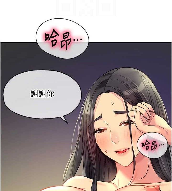 《洞洞雜貨店》漫画 第133話-爽到心坎裡的連續爆射