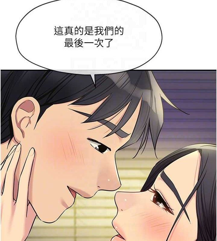 《洞洞雜貨店》漫画 第133話-爽到心坎裡的連續爆射