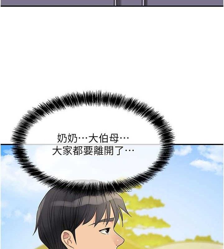 《洞洞雜貨店》漫画 第133話-爽到心坎裡的連續爆射