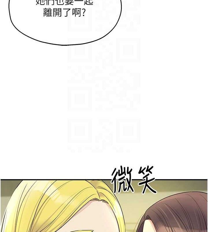 《洞洞雜貨店》漫画 第133話-爽到心坎裡的連續爆射