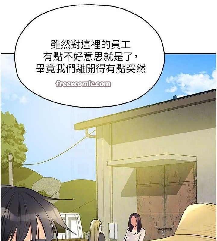 《洞洞雜貨店》漫画 第133話-爽到心坎裡的連續爆射