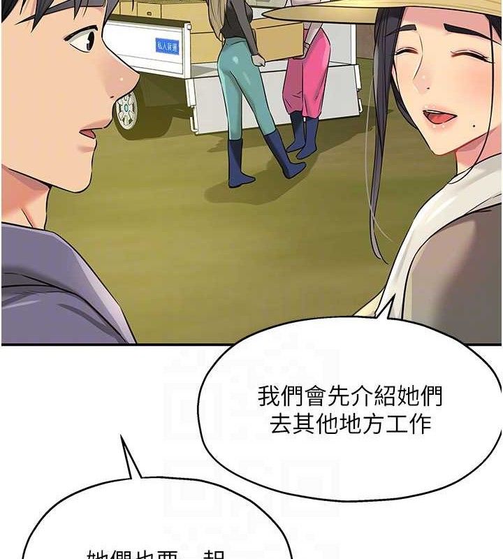 《洞洞雜貨店》漫画 第133話-爽到心坎裡的連續爆射