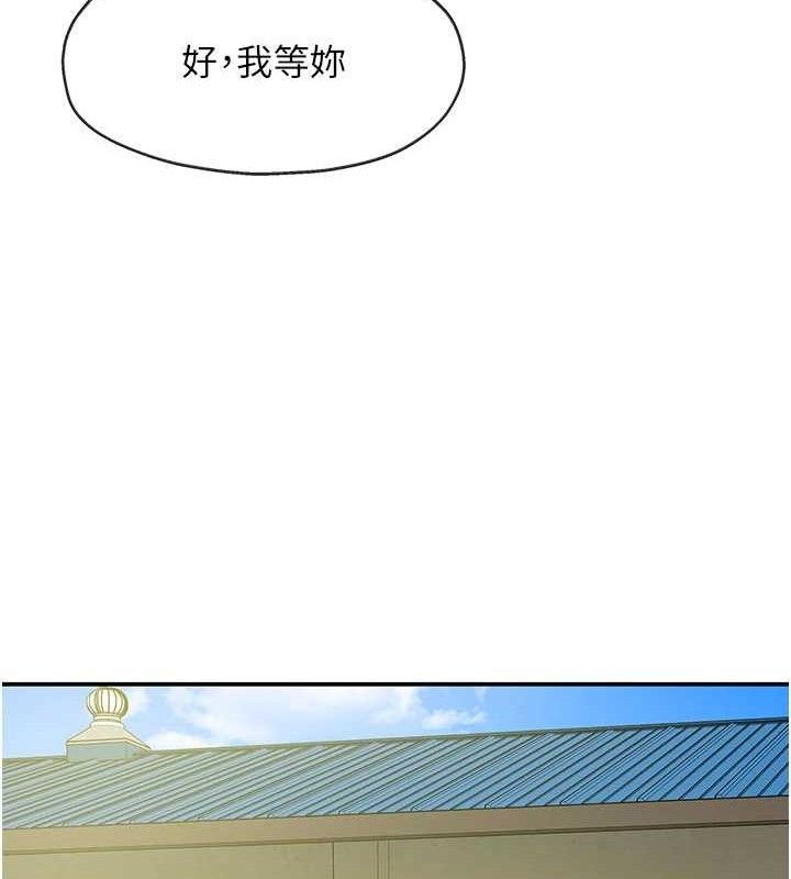《洞洞雜貨店》漫画 第133話-爽到心坎裡的連續爆射