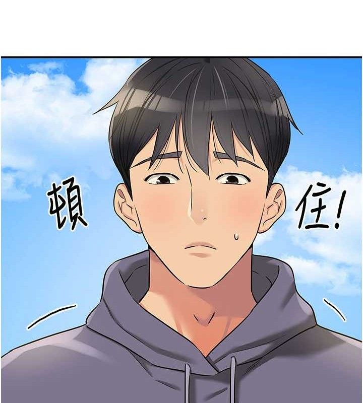 《洞洞雜貨店》漫画 第133話-爽到心坎裡的連續爆射