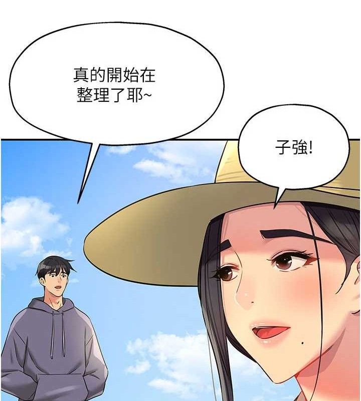 《洞洞雜貨店》漫画 第133話-爽到心坎裡的連續爆射