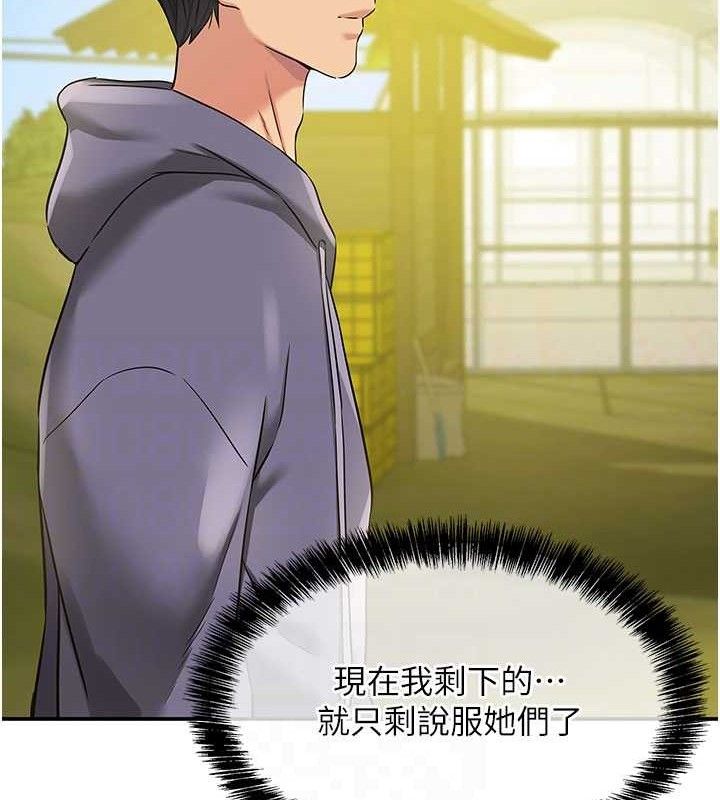 《洞洞雜貨店》漫画 第133話-爽到心坎裡的連續爆射