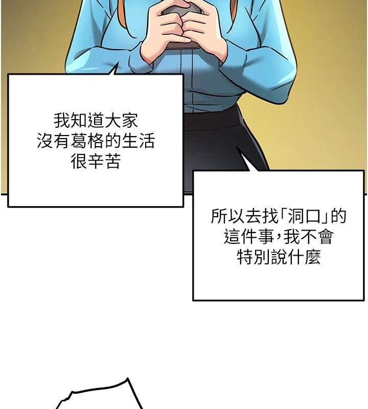 《洞洞雜貨店》漫画 第133話-爽到心坎裡的連續爆射