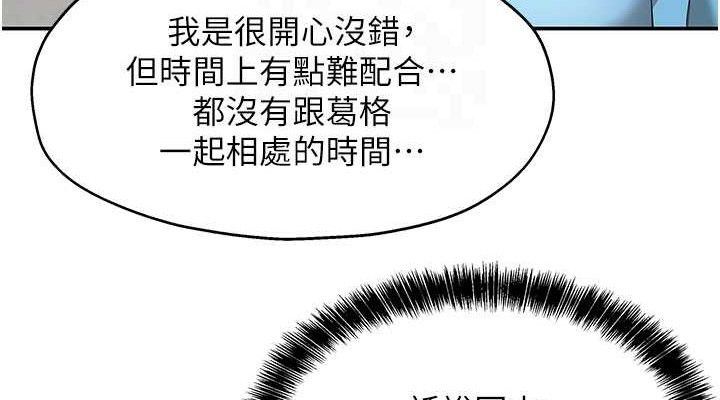 《洞洞雜貨店》漫画 第133話-爽到心坎裡的連續爆射