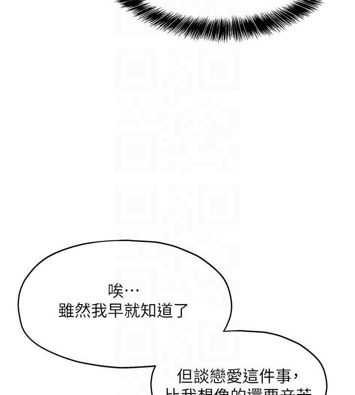 《洞洞雜貨店》漫画 第133話-爽到心坎裡的連續爆射