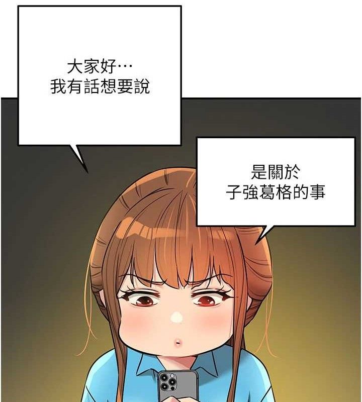 《洞洞雜貨店》漫画 第133話-爽到心坎裡的連續爆射