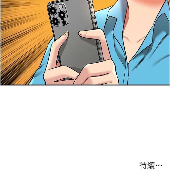 《洞洞雜貨店》漫画 第133話-爽到心坎裡的連續爆射