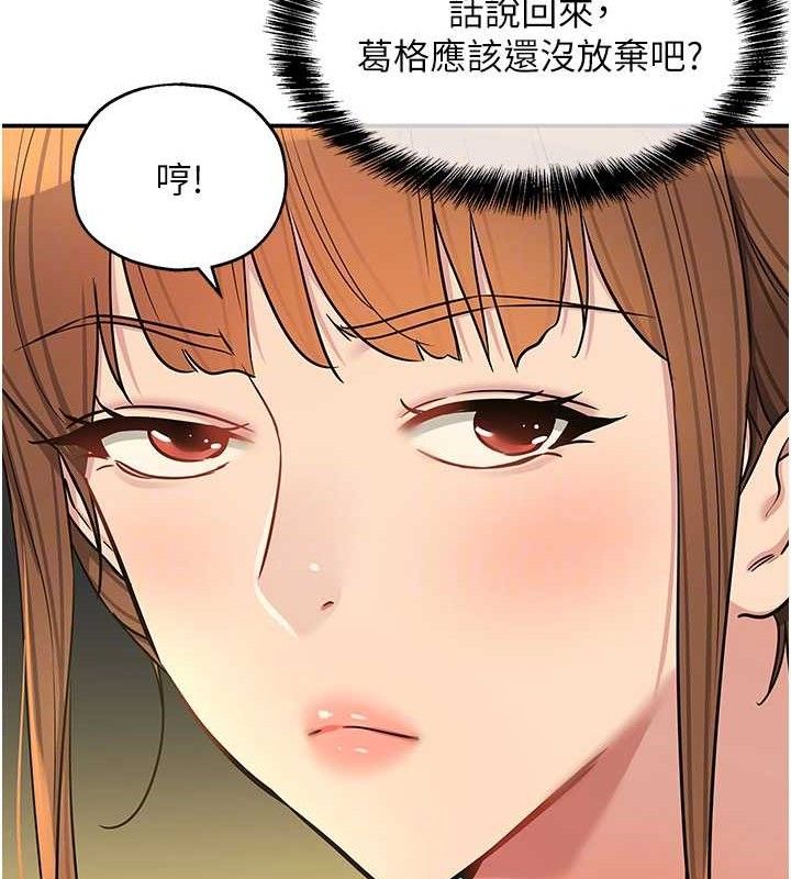 《洞洞雜貨店》漫画 第133話-爽到心坎裡的連續爆射