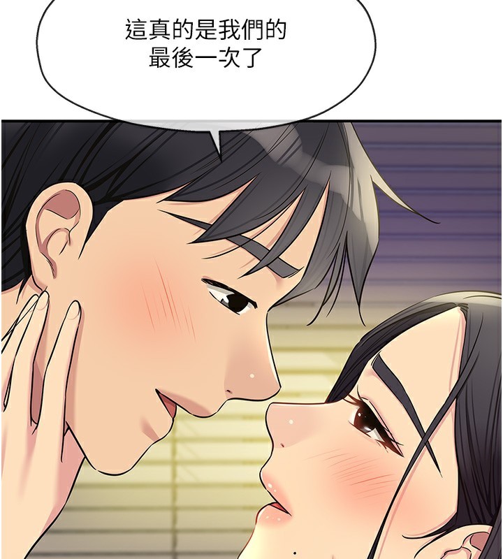 《洞洞雜貨店》漫画 第134話-被吊起來強迫選妃