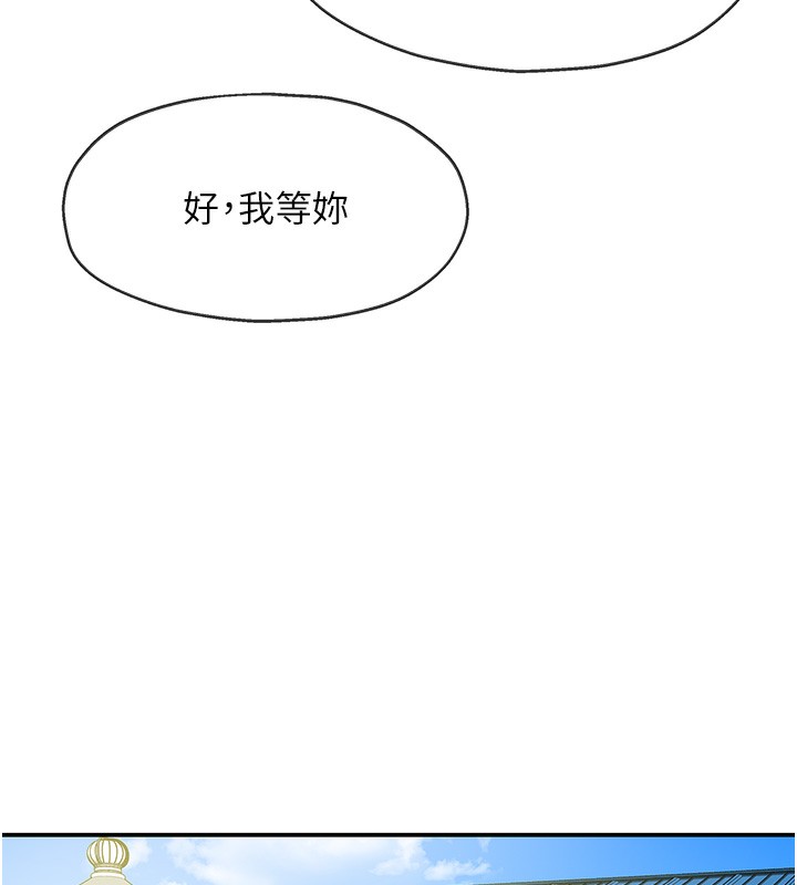 《洞洞雜貨店》漫画 第134話-被吊起來強迫選妃