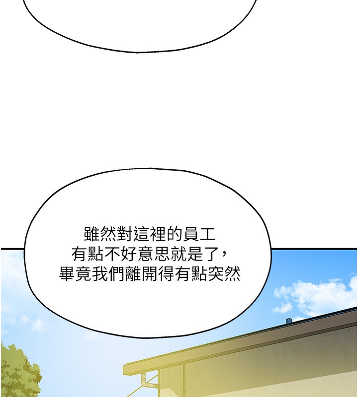 《洞洞雜貨店》漫画 第134話-被吊起來強迫選妃