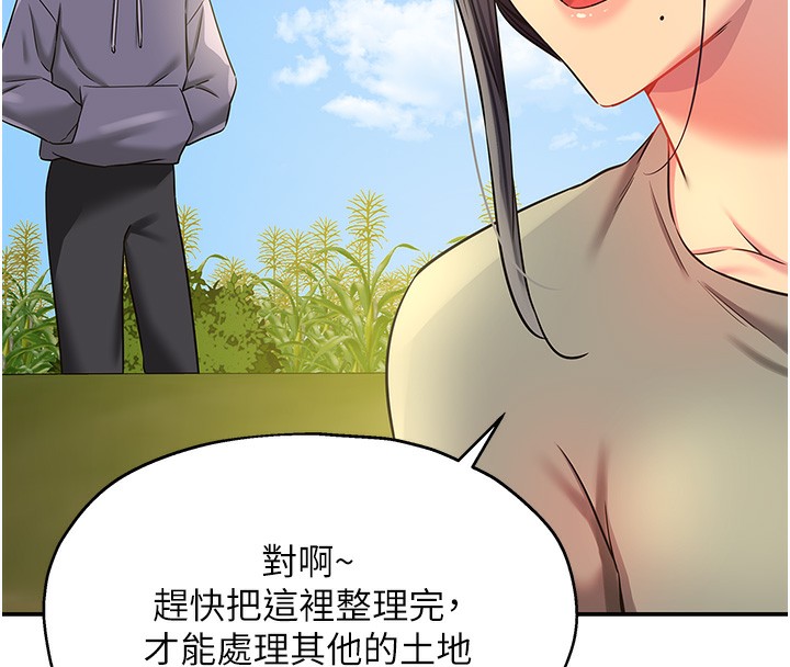 《洞洞雜貨店》漫画 第134話-被吊起來強迫選妃