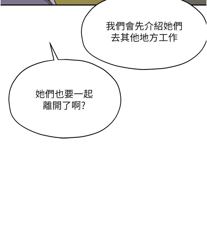 《洞洞雜貨店》漫画 第134話-被吊起來強迫選妃