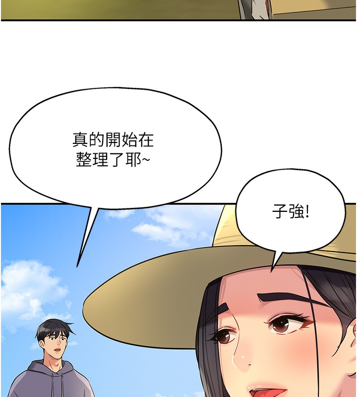 《洞洞雜貨店》漫画 第134話-被吊起來強迫選妃
