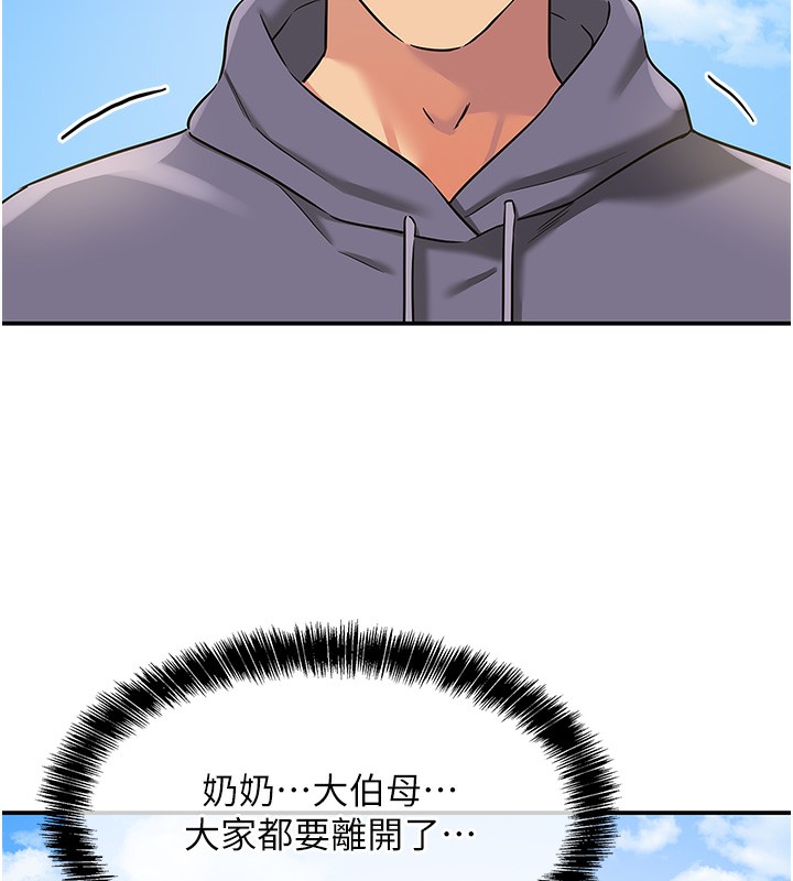 《洞洞雜貨店》漫画 第134話-被吊起來強迫選妃