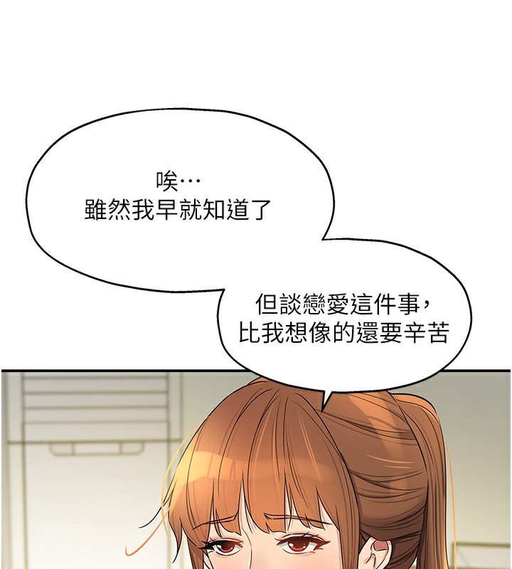 《洞洞雜貨店》漫画 第134話-被吊起來強迫選妃