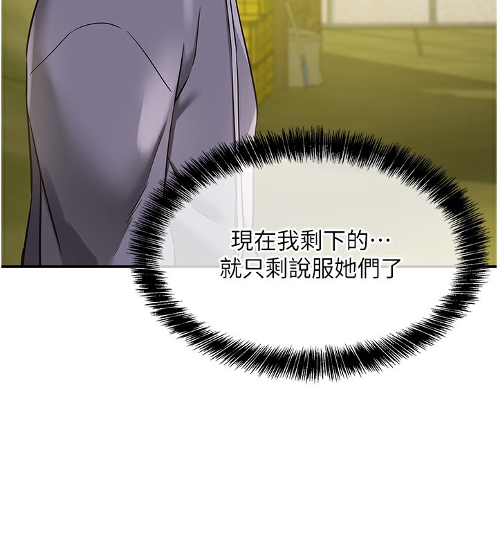 《洞洞雜貨店》漫画 第134話-被吊起來強迫選妃