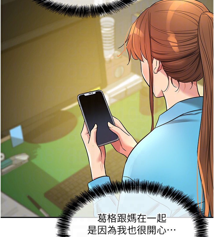 《洞洞雜貨店》漫画 第134話-被吊起來強迫選妃