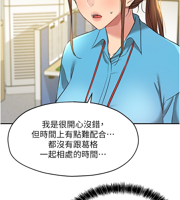 《洞洞雜貨店》漫画 第134話-被吊起來強迫選妃