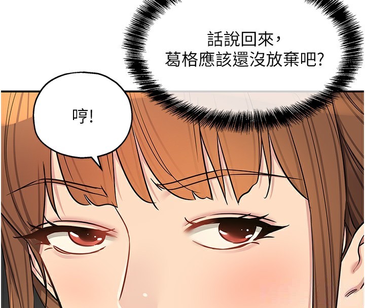 《洞洞雜貨店》漫画 第134話-被吊起來強迫選妃