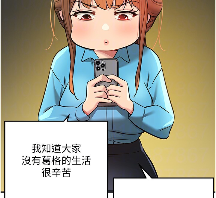 《洞洞雜貨店》漫画 第134話-被吊起來強迫選妃
