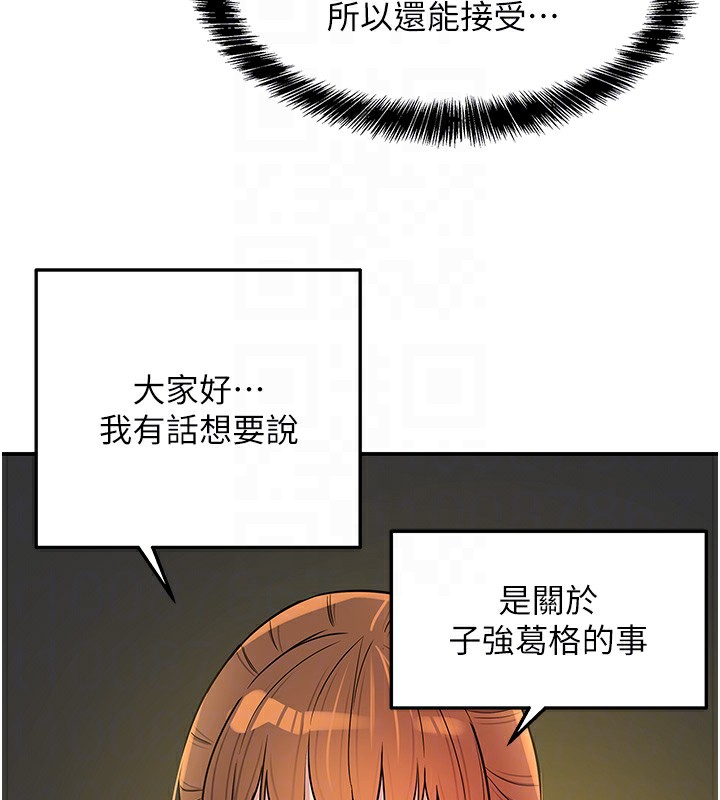 《洞洞雜貨店》漫画 第134話-被吊起來強迫選妃