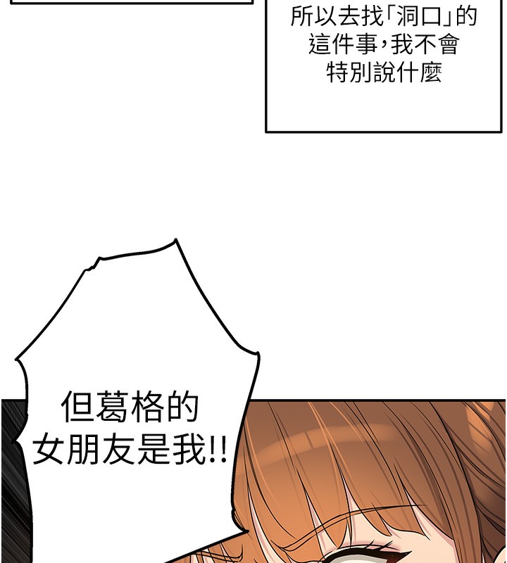 《洞洞雜貨店》漫画 第134話-被吊起來強迫選妃
