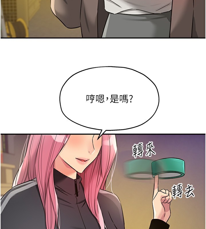 《洞洞雜貨店》漫画 第134話-被吊起來強迫選妃