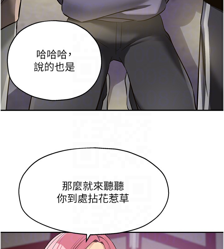 《洞洞雜貨店》漫画 第134話-被吊起來強迫選妃