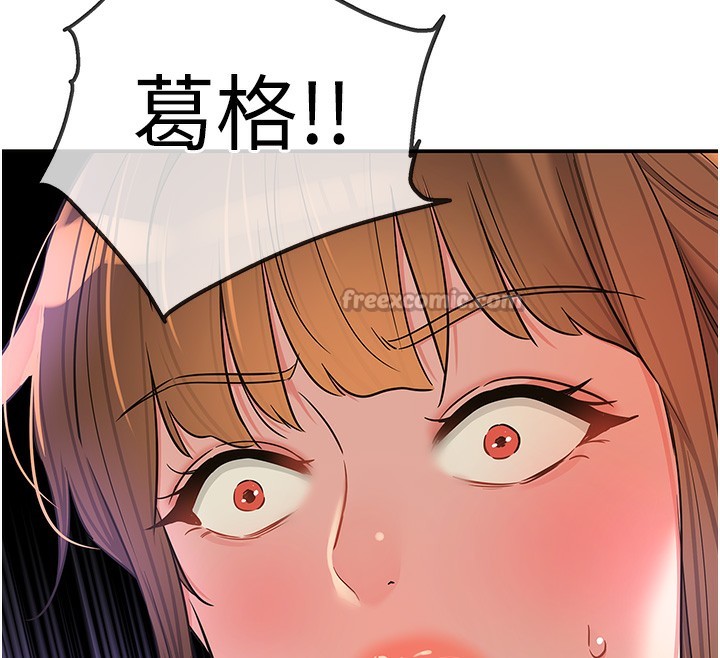 《洞洞雜貨店》漫画 第134話-被吊起來強迫選妃