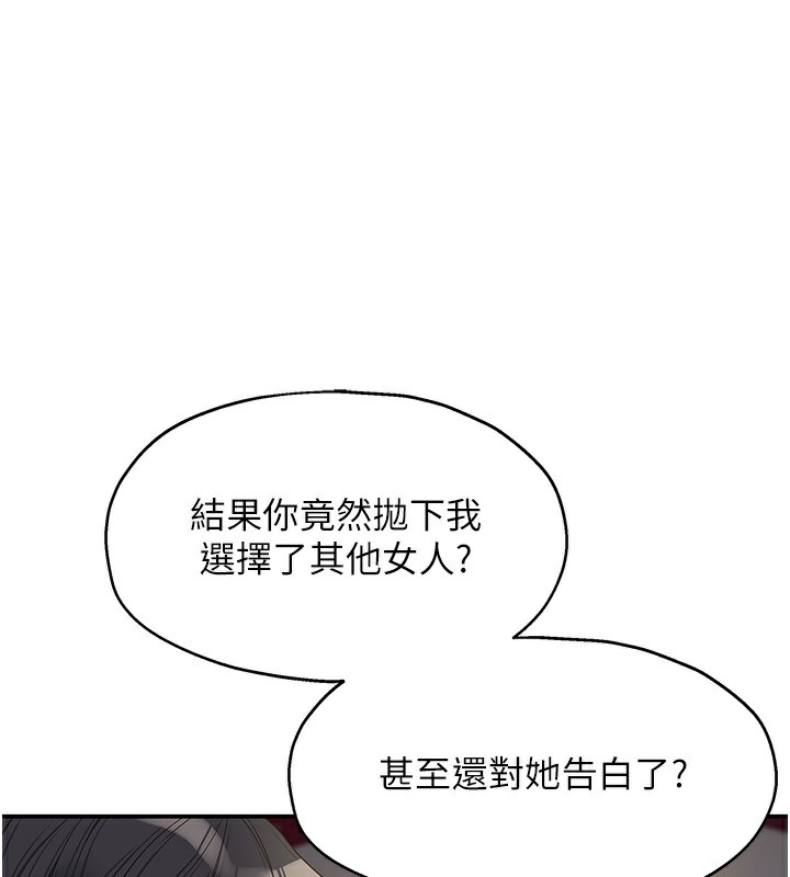 《洞洞雜貨店》漫画 第134話-被吊起來強迫選妃