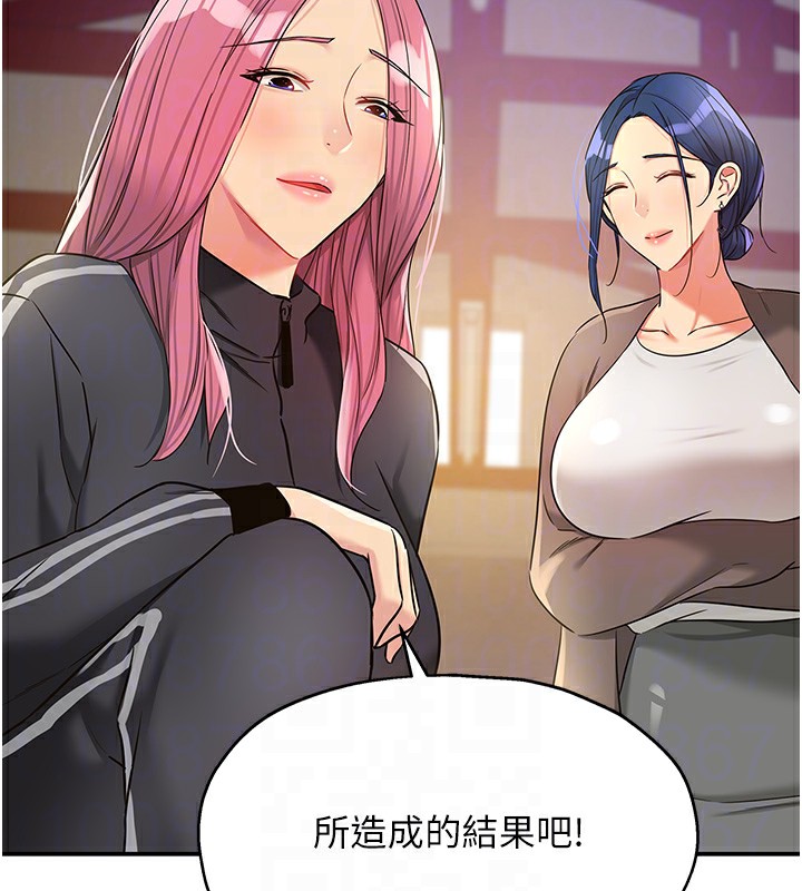 《洞洞雜貨店》漫画 第134話-被吊起來強迫選妃