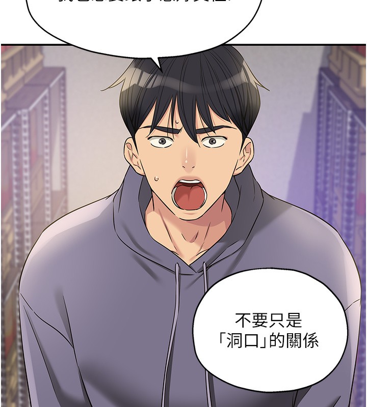 《洞洞雜貨店》漫画 第134話-被吊起來強迫選妃