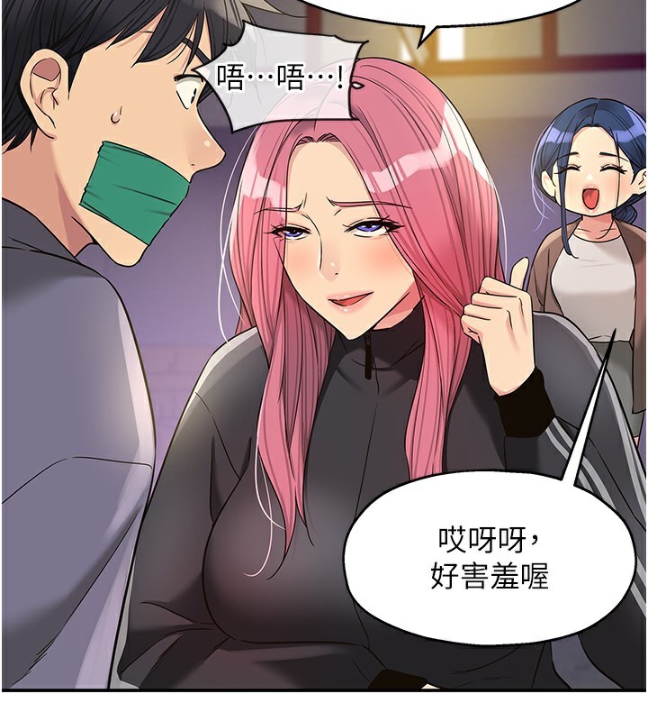 《洞洞雜貨店》漫画 第134話-被吊起來強迫選妃
