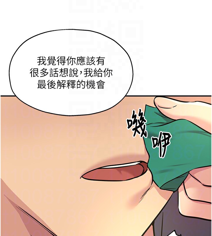 《洞洞雜貨店》漫画 第134話-被吊起來強迫選妃