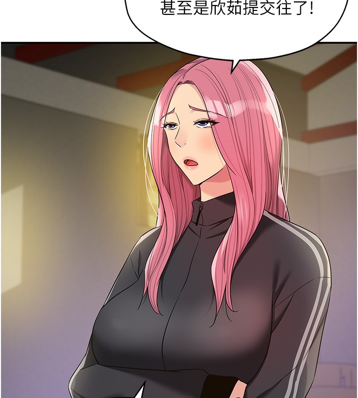 《洞洞雜貨店》漫画 第134話-被吊起來強迫選妃