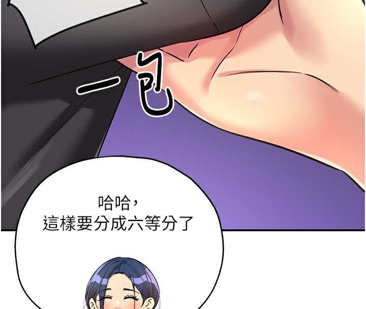 《洞洞雜貨店》漫画 第134話-被吊起來強迫選妃