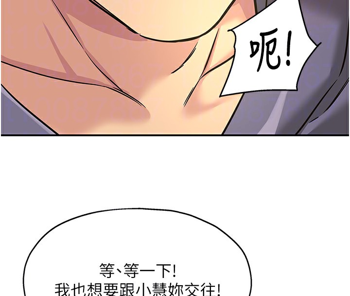《洞洞雜貨店》漫画 第134話-被吊起來強迫選妃